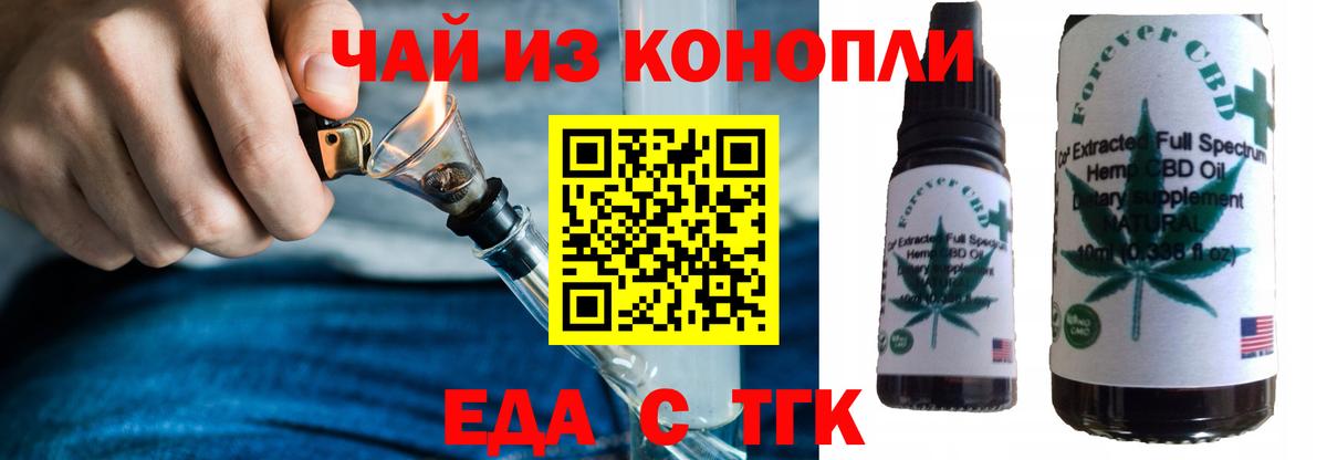 Cannafood марихуана  Вход с VPN  Семёнов 