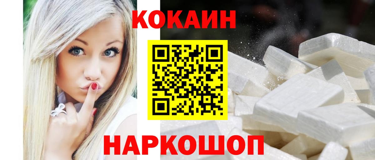 COCAIN 98% Семёнов