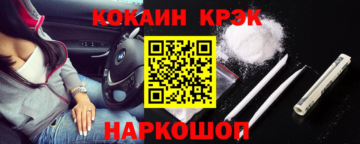 Семёнов  Кокаин Колумбийский  Вход с VPN  что такое   Кокаин Колумбийский 