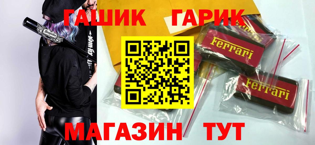 Гашиш  Вход с VPN  Семёнов  ГАШИШ гарик  Гашиш ice o lator 