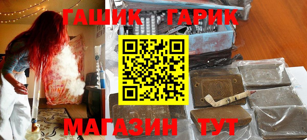 Семёнов  Alpha-PVP СК кристаллы  Марихуана  Меф МЯУ МЯУ кристаллы  Вход с VPN  ГАШИШ  ТГК 