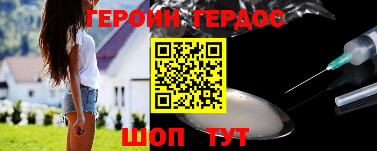 ГЕРОИН хмурый  ГЕРОИН  Семёнов  Вход с VPN 