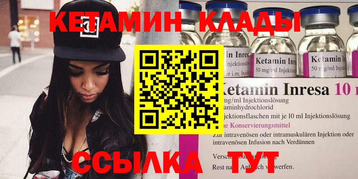 Кетамин ketamine Семёнов