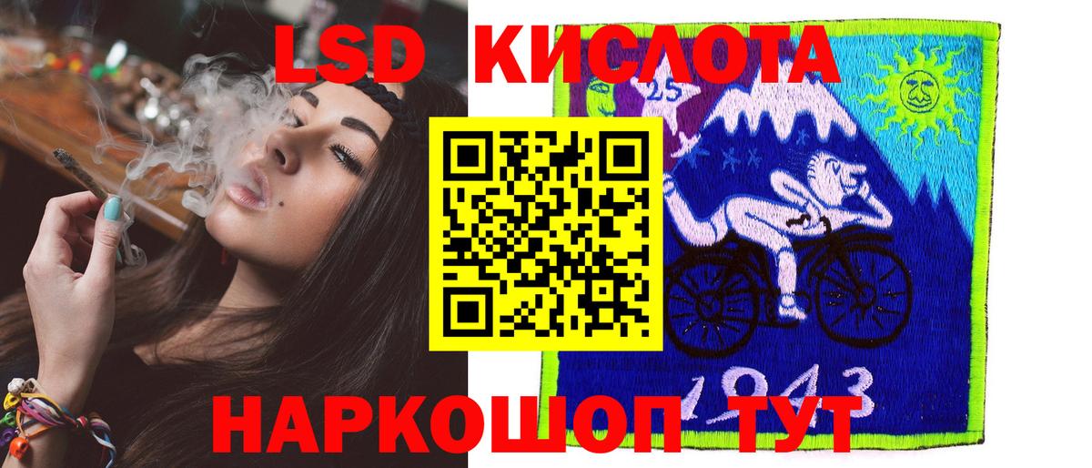 Лсд 25 экстази ecstasy  LSD-25 экстази ecstasy  Вход с VPN  blacksprut онион  Семёнов 