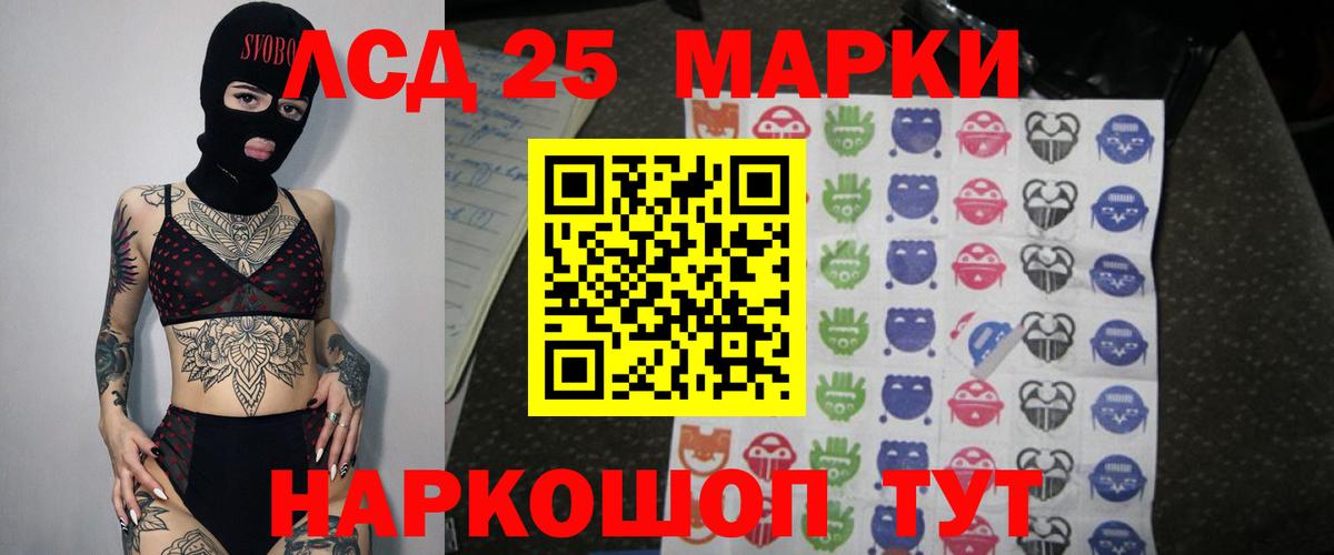 LSD-25 экстази кислота Семёнов