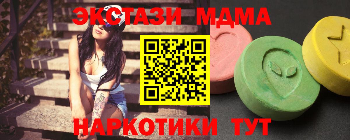 МДМА crystal Семёнов
