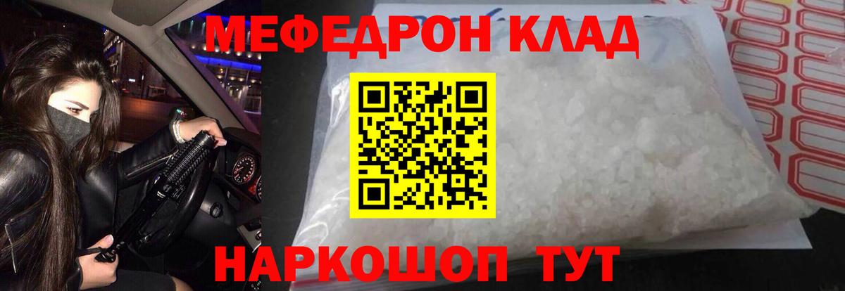 МЕФ кристаллы Семёнов