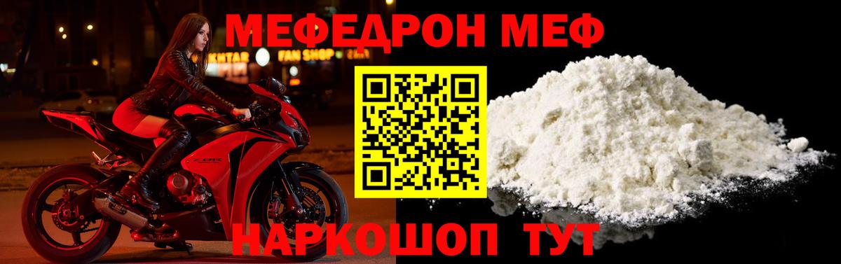 МЯУ-МЯУ мяу мяу  Вход с VPN  Меф  Семёнов 