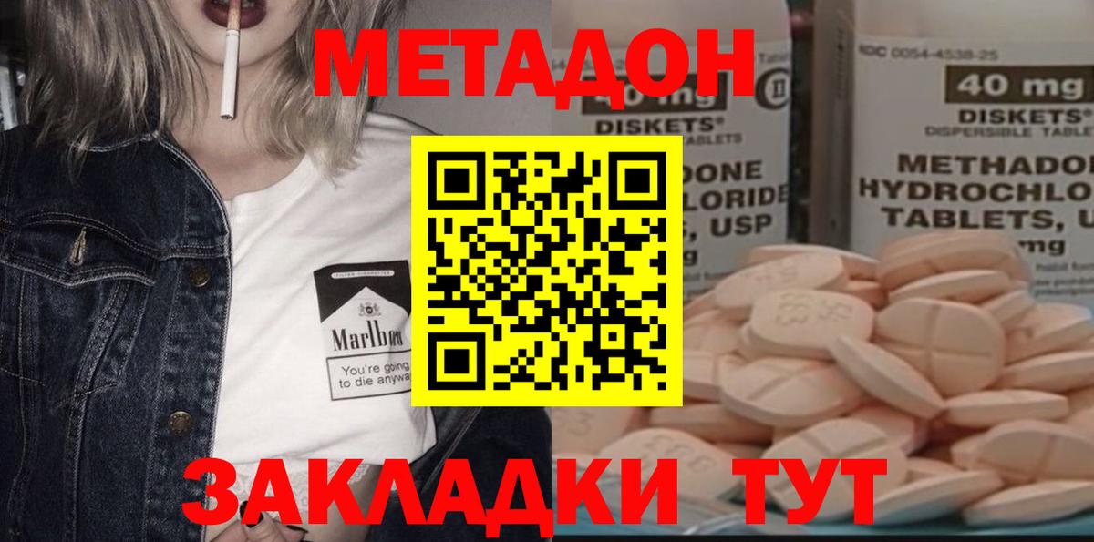 МЕТАДОН VHQ  МЕТАДОН белоснежный  Семёнов  Вход с VPN 