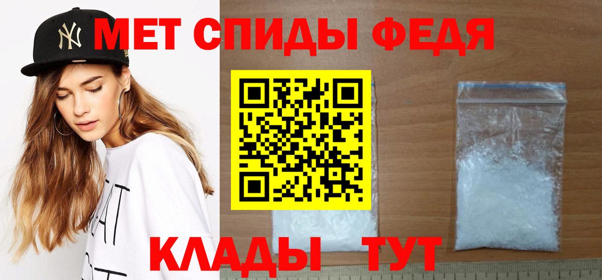 Семёнов  Первитин Methamphetamine  Вход с VPN 