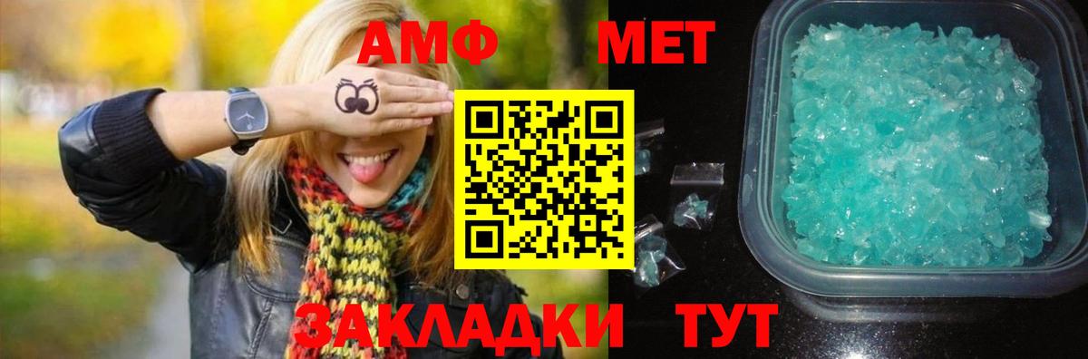 Метамфетамин пудра Семёнов